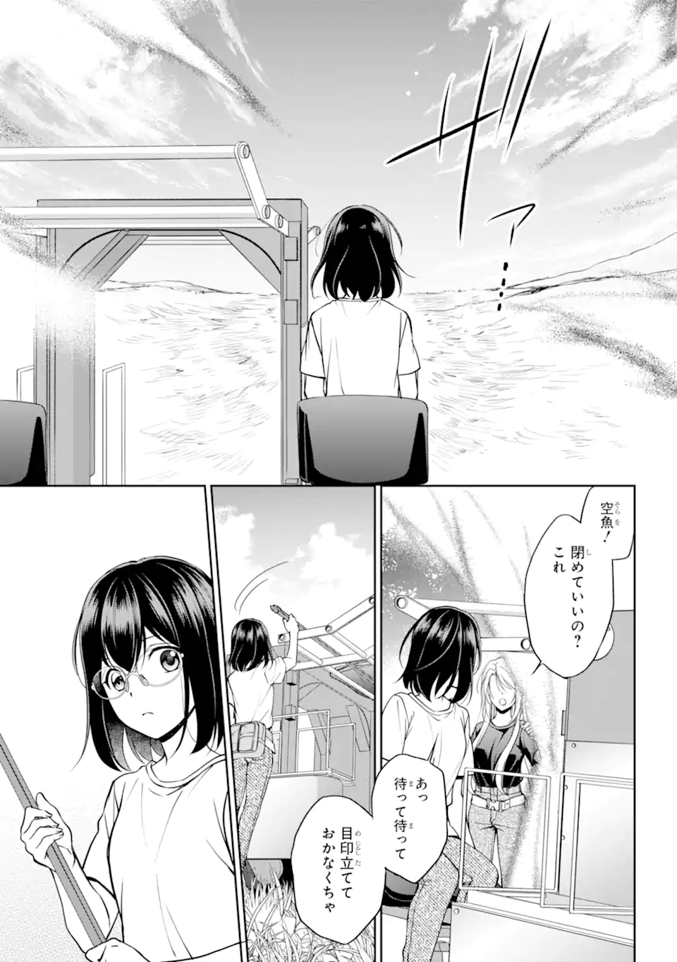 URA SEKAI PICNIC - raw - Chapter 42.2 - https://jpdd.ccdd.to/JPDD/urasekaipicnic/184880/cgoarm2hq2y.jpg