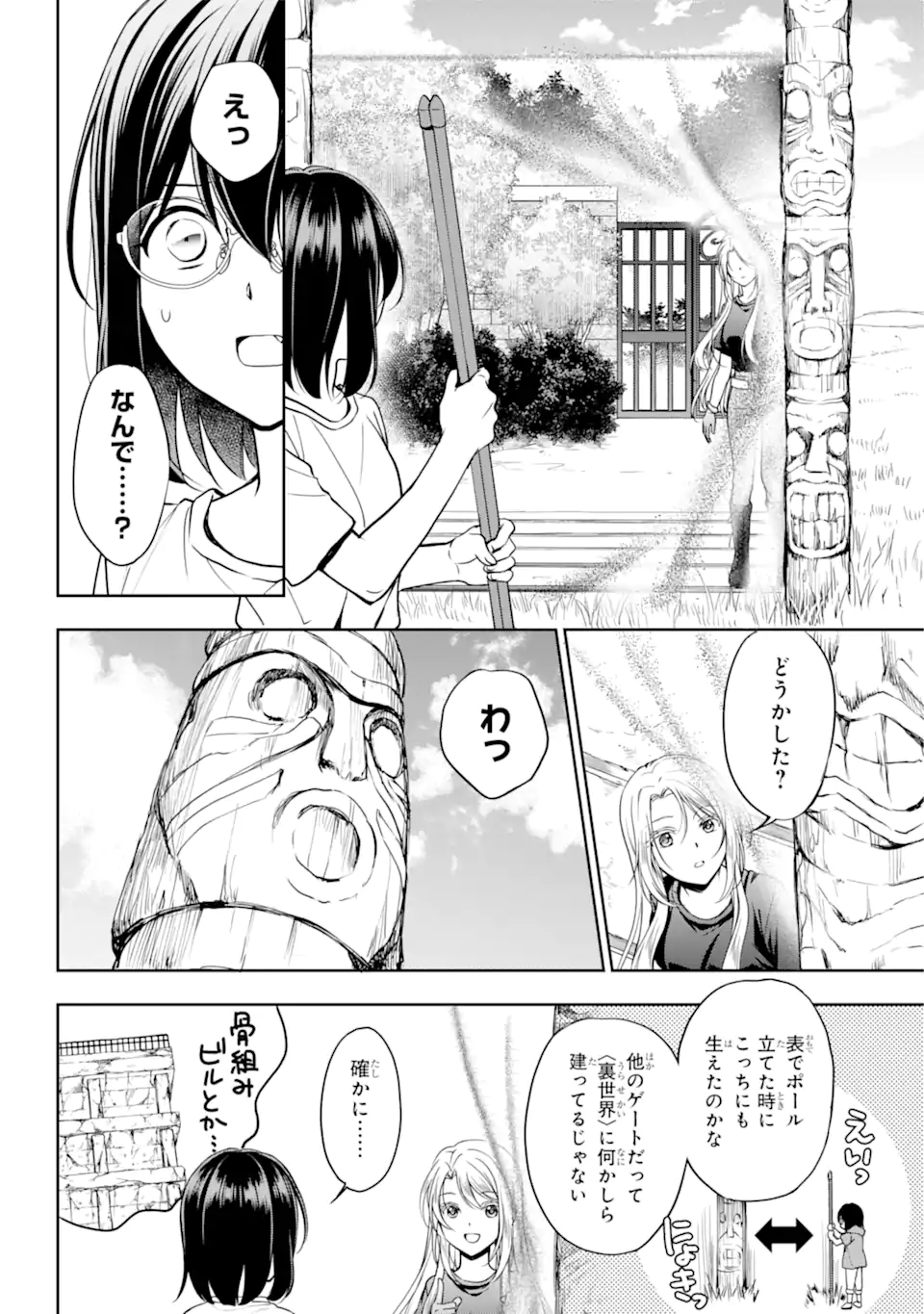 URA SEKAI PICNIC - raw - Chapter 42.2 - https://jpdd.ccdd.to/JPDD/urasekaipicnic/184880/cmek5h21lte.jpg