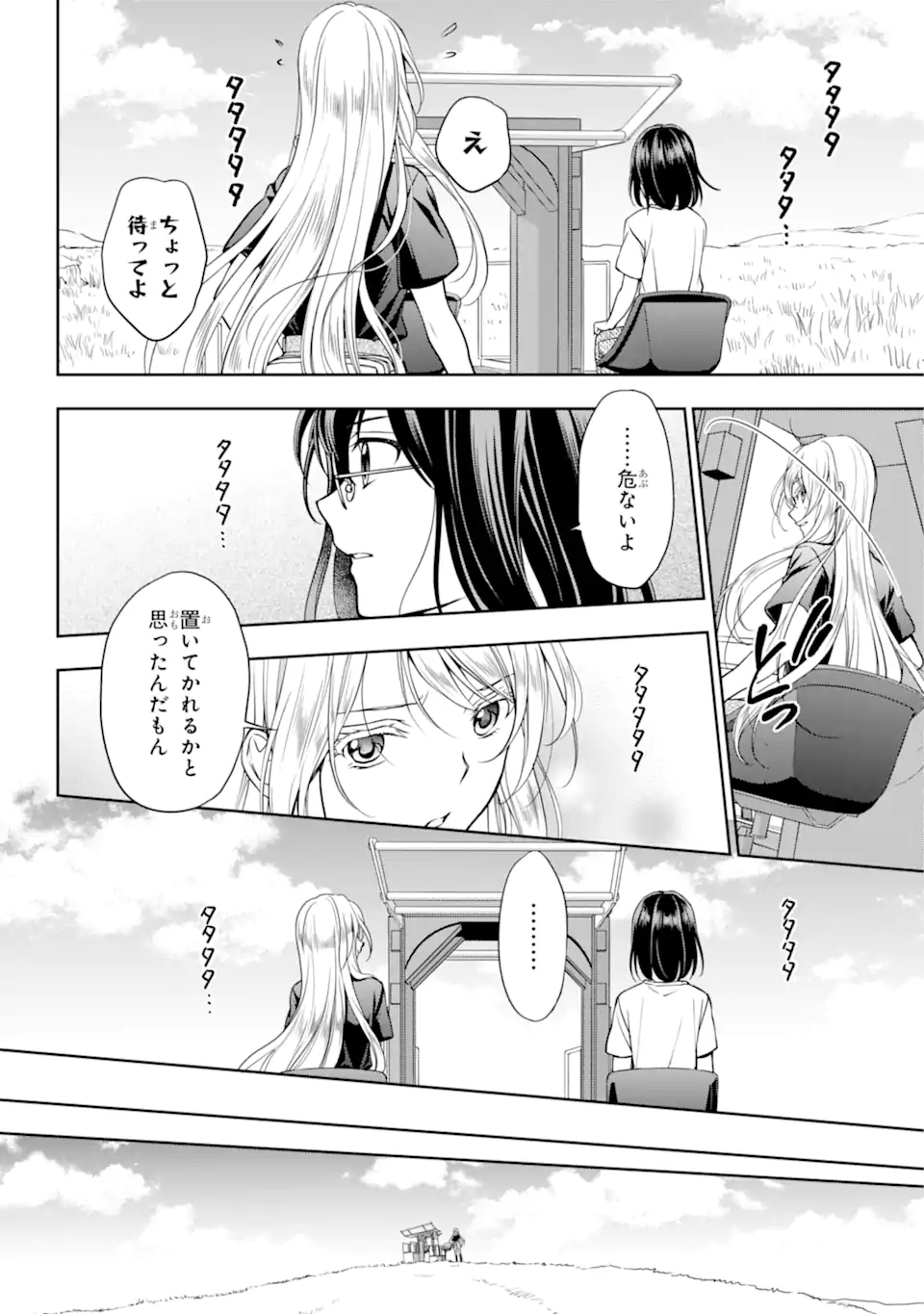 URA SEKAI PICNIC - raw - Chapter 42.2 - https://jpdd.ccdd.to/JPDD/urasekaipicnic/184880/co3p3egcvib.jpg