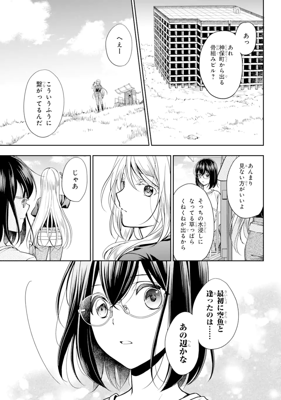 URA SEKAI PICNIC - raw - Chapter 42.2 - https://jpdd.ccdd.to/JPDD/urasekaipicnic/184880/hsbk1ven4k5.jpg