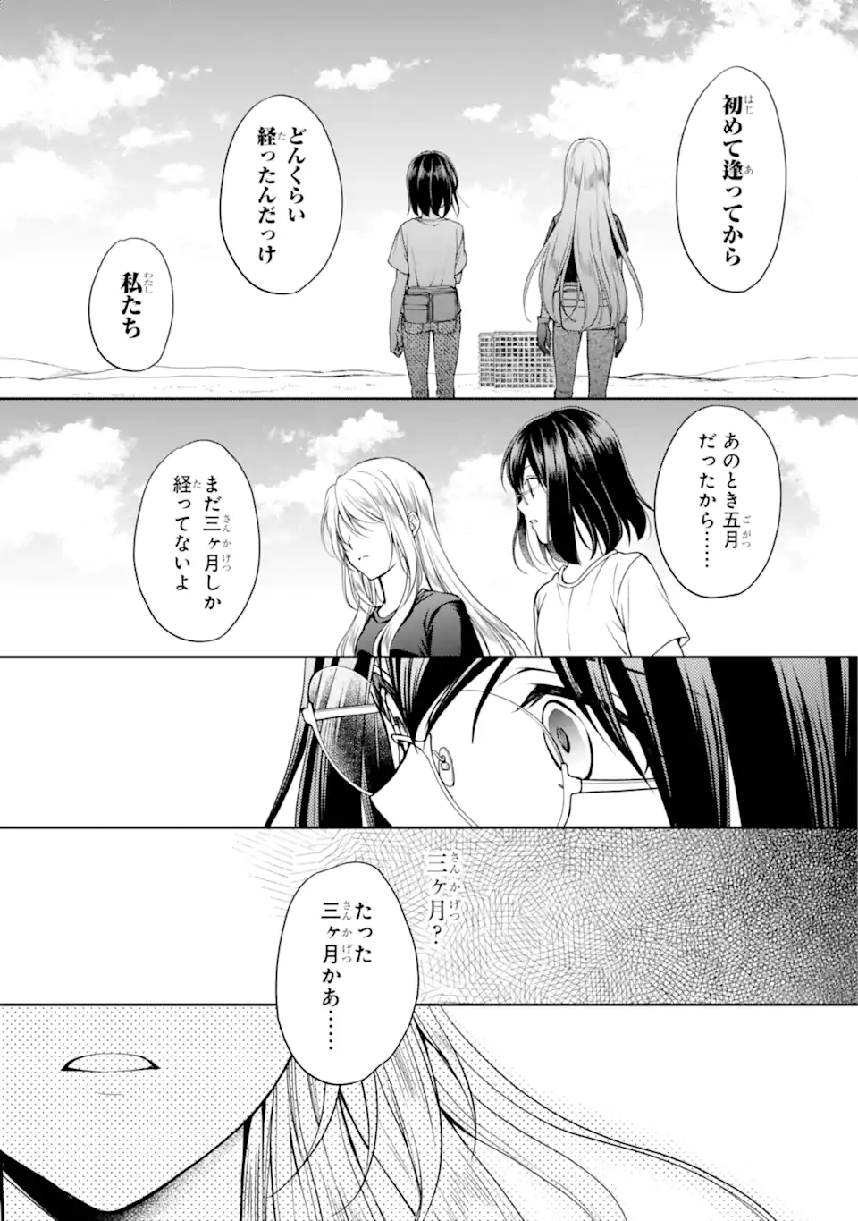 URA SEKAI PICNIC - raw - Chapter 42.2 - https://jpdd.ccdd.to/JPDD/urasekaipicnic/184880/k0u3lfylc55.jpg