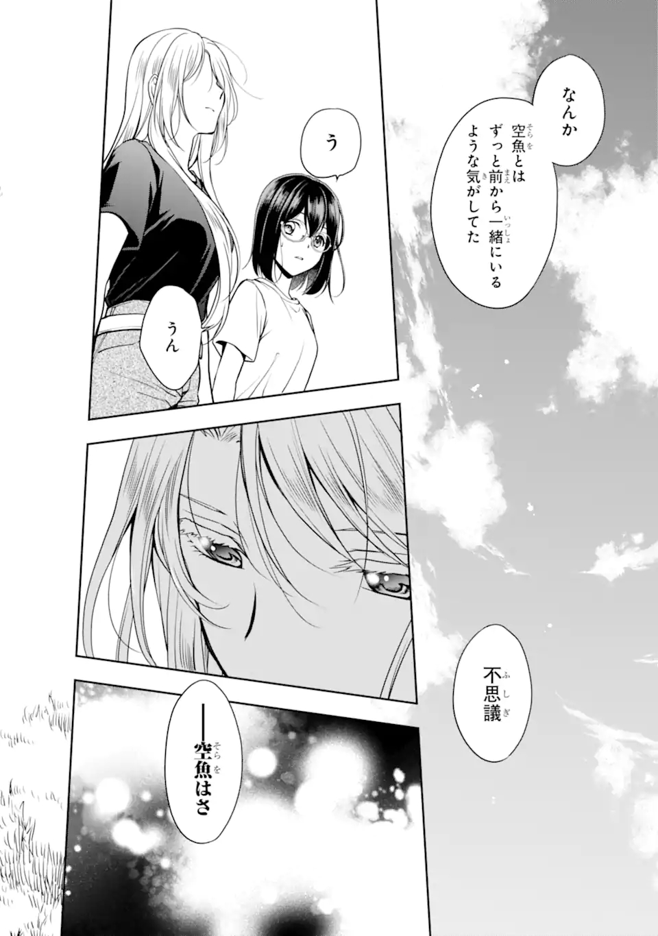 URA SEKAI PICNIC - raw - Chapter 42.2 - https://jpdd.ccdd.to/JPDD/urasekaipicnic/184880/pcr5rscnm5t.jpg