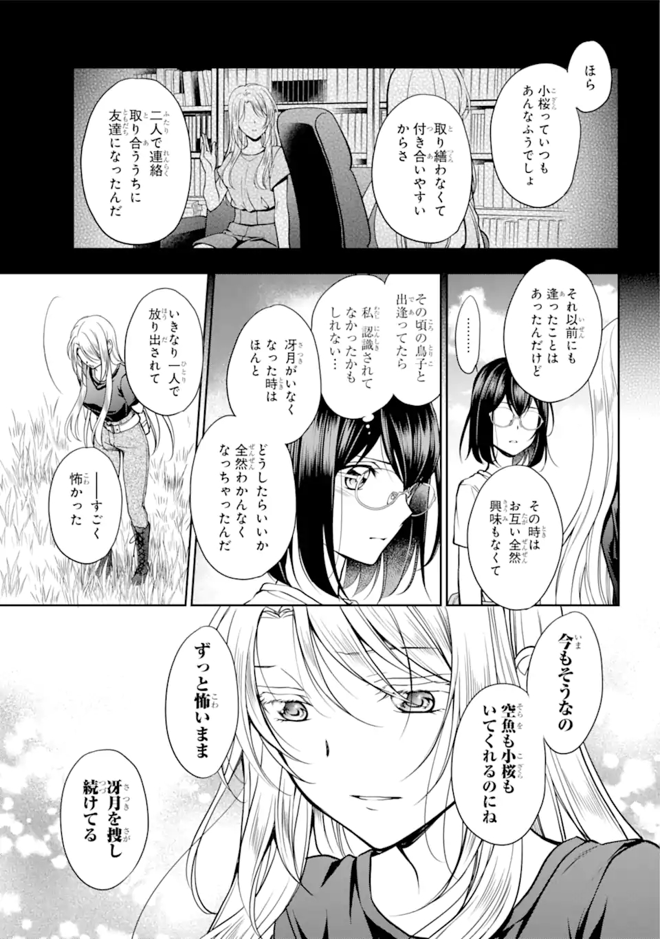 URA SEKAI PICNIC - raw - Chapter 42.2 - https://jpdd.ccdd.to/JPDD/urasekaipicnic/184880/qxhhubgepm4.jpg