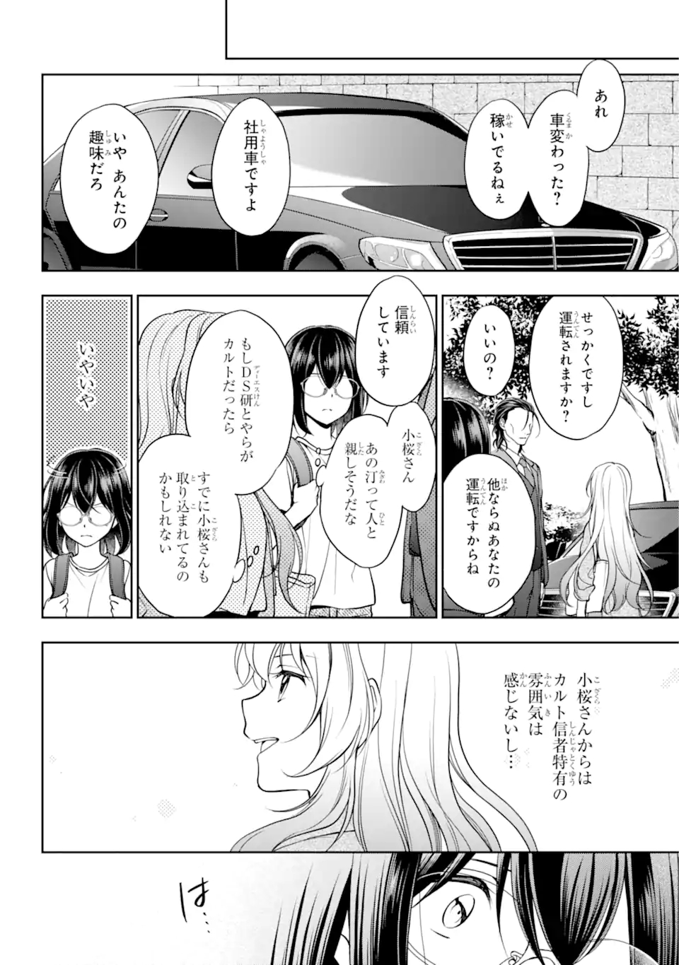 URA SEKAI PICNIC - raw - Chapter 43.1 - https://jpdd.ccdd.to/JPDD/urasekaipicnic/185989/eecvx4odhqu.jpg