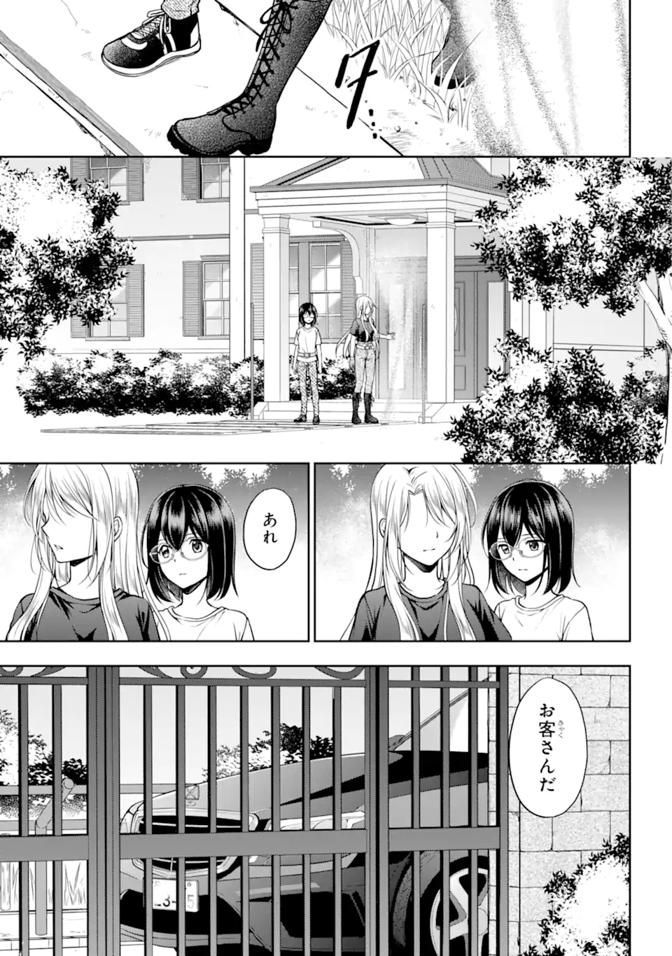 URA SEKAI PICNIC - raw - Chapter 43.1 - https://jpdd.ccdd.to/JPDD/urasekaipicnic/185989/gmsvcjclqo1.jpg