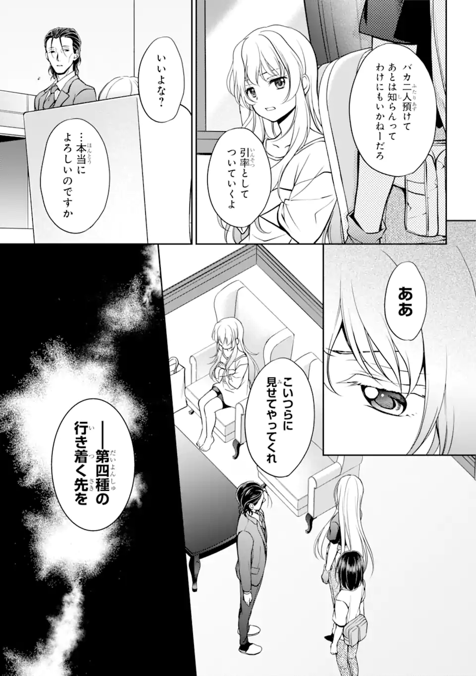 URA SEKAI PICNIC - raw - Chapter 43.1 - https://jpdd.ccdd.to/JPDD/urasekaipicnic/185989/gv14mtbf4oa.jpg
