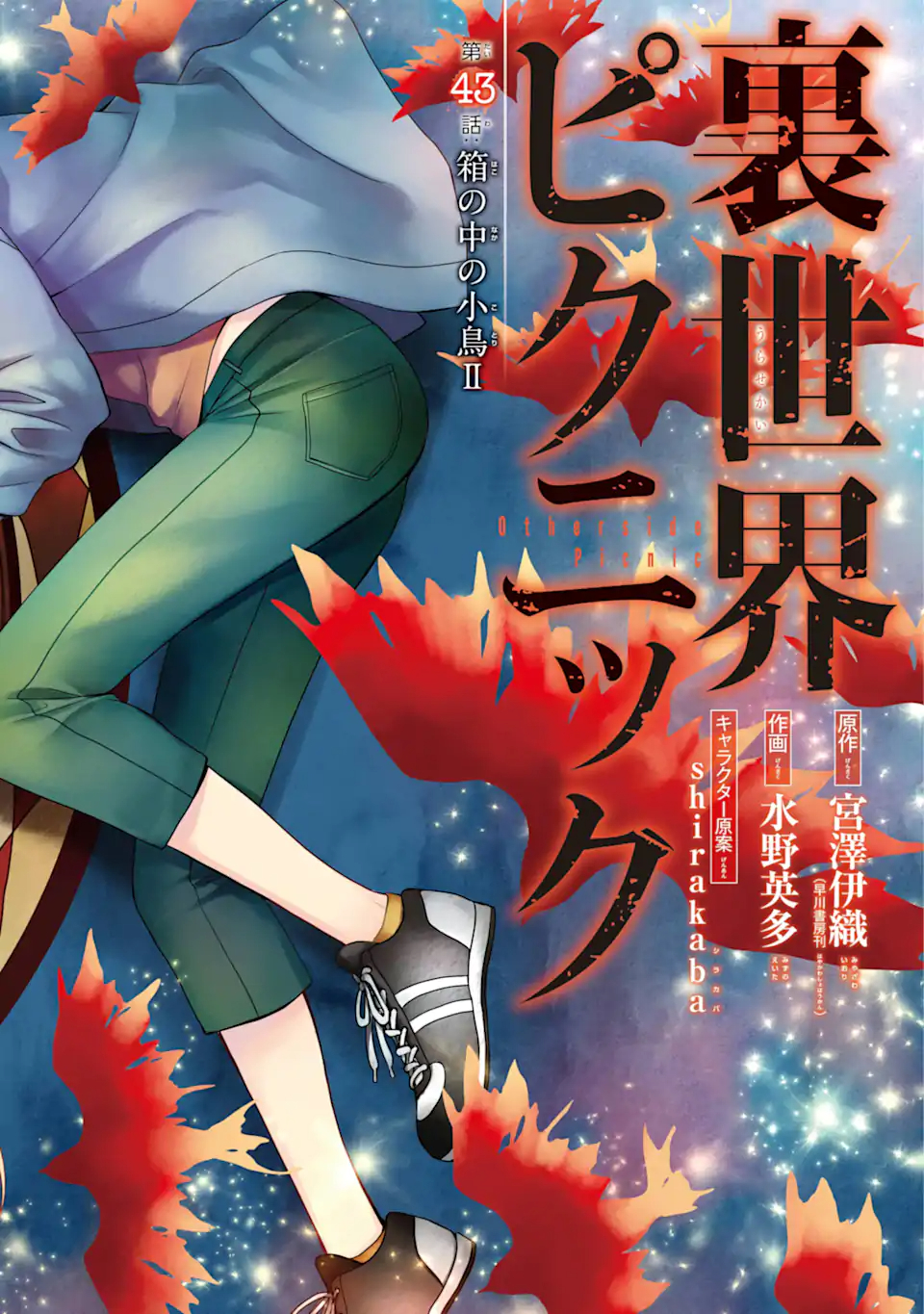 URA SEKAI PICNIC - raw - Chapter 43.1 - https://jpdd.ccdd.to/JPDD/urasekaipicnic/185989/heqxzupopuh.jpg