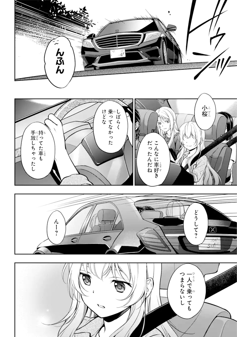 URA SEKAI PICNIC - raw - Chapter 43.1 - https://jpdd.ccdd.to/JPDD/urasekaipicnic/185989/ju34qs5eztz.jpg
