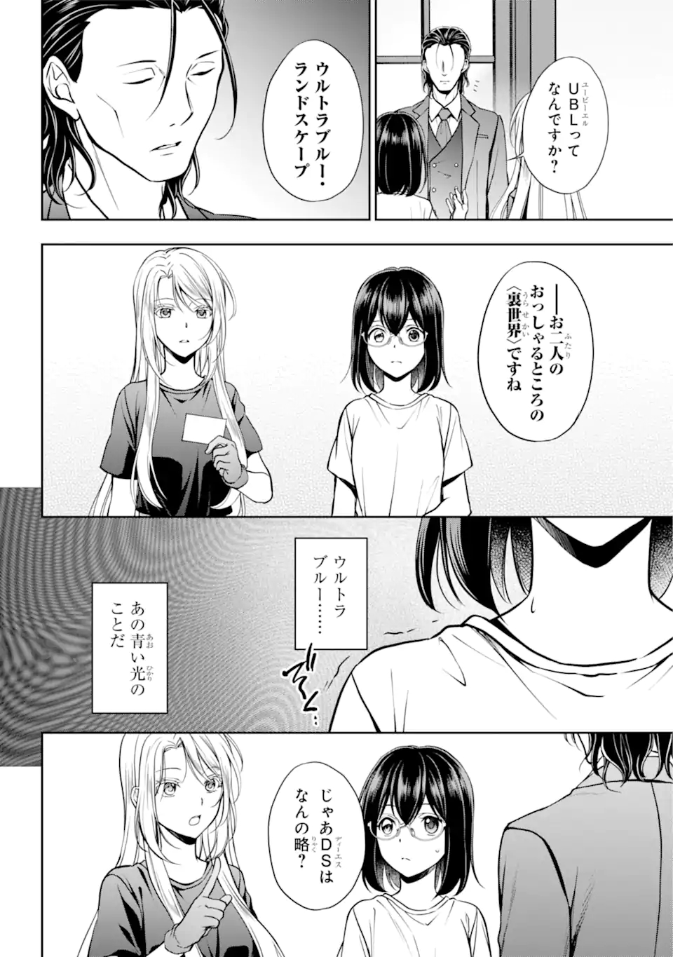 URA SEKAI PICNIC - raw - Chapter 43.1 - https://jpdd.ccdd.to/JPDD/urasekaipicnic/185989/l1m1aw5athn.jpg