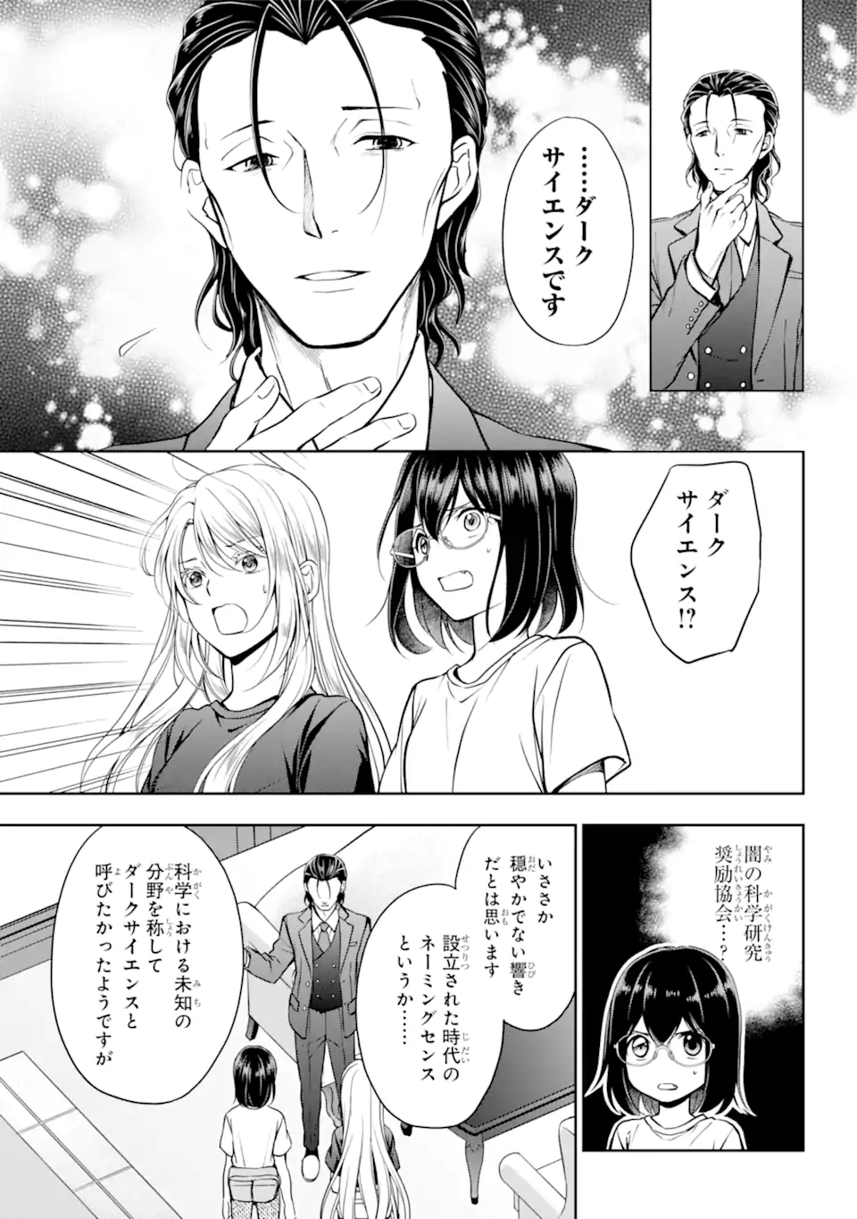 URA SEKAI PICNIC - raw - Chapter 43.1 - https://jpdd.ccdd.to/JPDD/urasekaipicnic/185989/lkecu5f0m1z.jpg