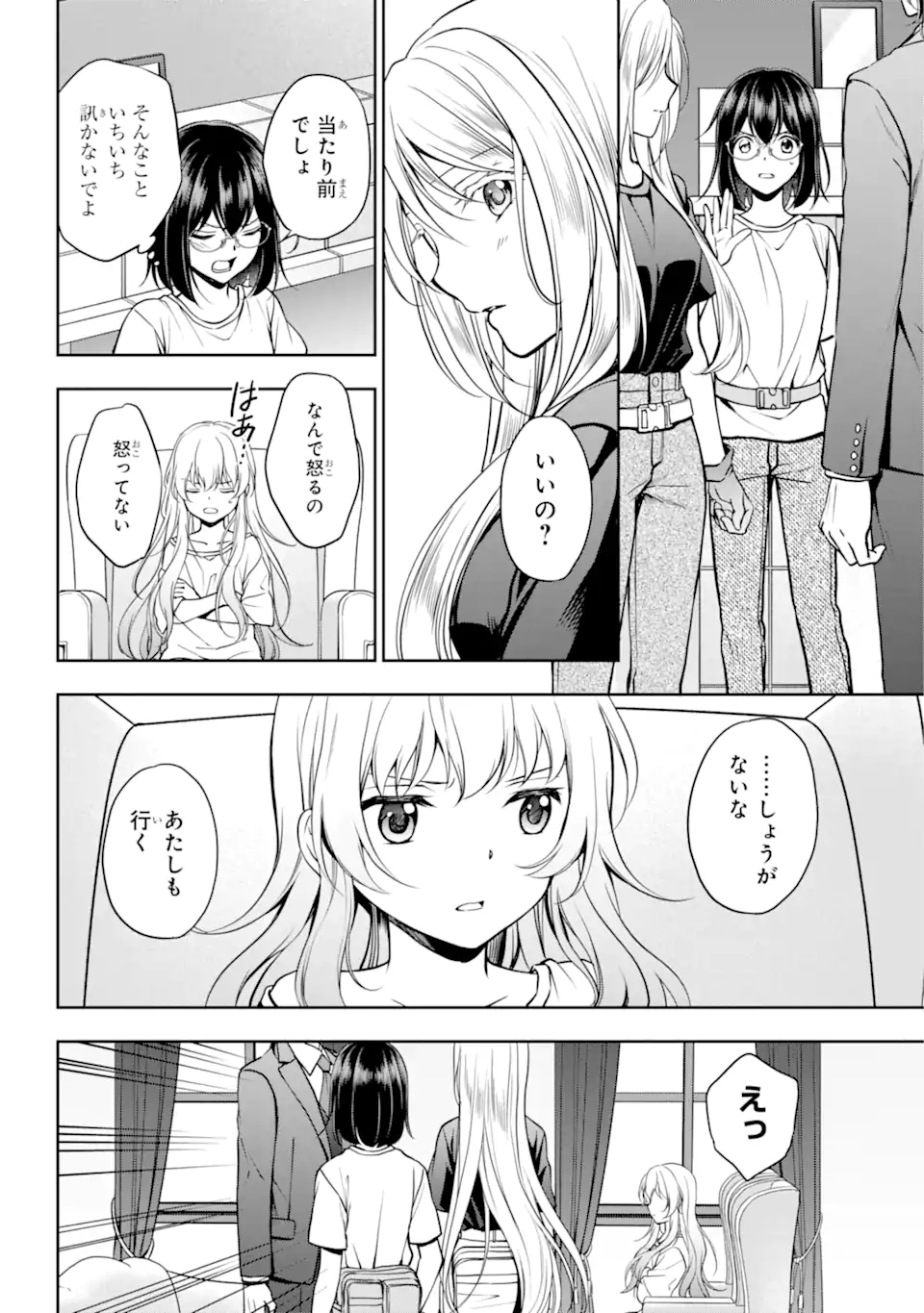 URA SEKAI PICNIC - raw - Chapter 43.1 - https://jpdd.ccdd.to/JPDD/urasekaipicnic/185989/n3pmyaaifqo.jpg