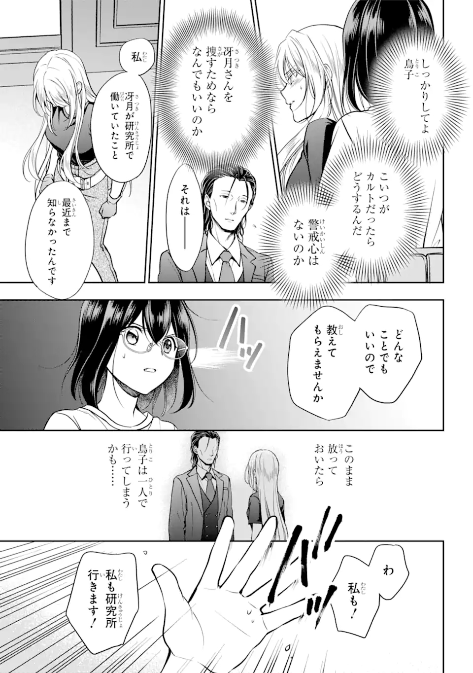 URA SEKAI PICNIC - raw - Chapter 43.1 - https://jpdd.ccdd.to/JPDD/urasekaipicnic/185989/rapy0tnnn0j.jpg