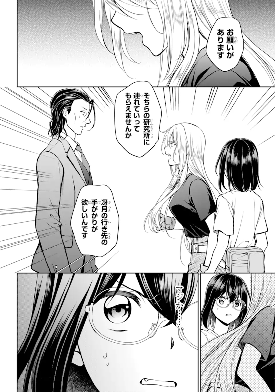 URA SEKAI PICNIC - raw - Chapter 43.1 - https://jpdd.ccdd.to/JPDD/urasekaipicnic/185989/ru54kqlumm2.jpg