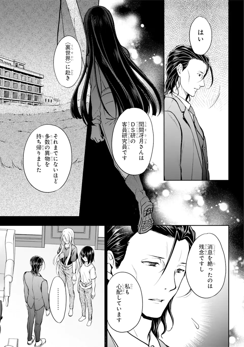 URA SEKAI PICNIC - raw - Chapter 43.1 - https://jpdd.ccdd.to/JPDD/urasekaipicnic/185989/suhwxbb5u2d.jpg