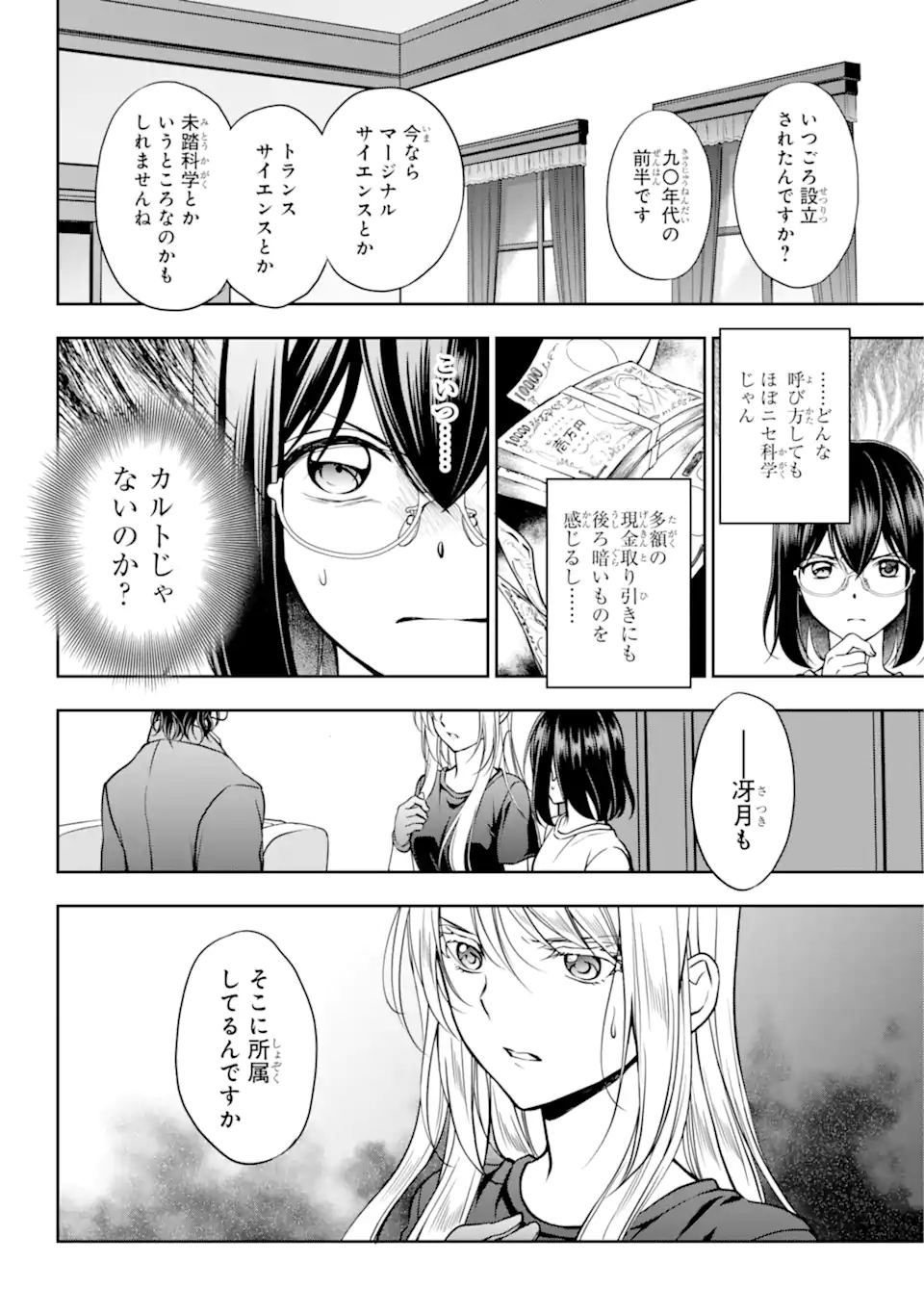URA SEKAI PICNIC - raw - Chapter 43.1 - https://jpdd.ccdd.to/JPDD/urasekaipicnic/185989/tsrnlufkwwa.jpg
