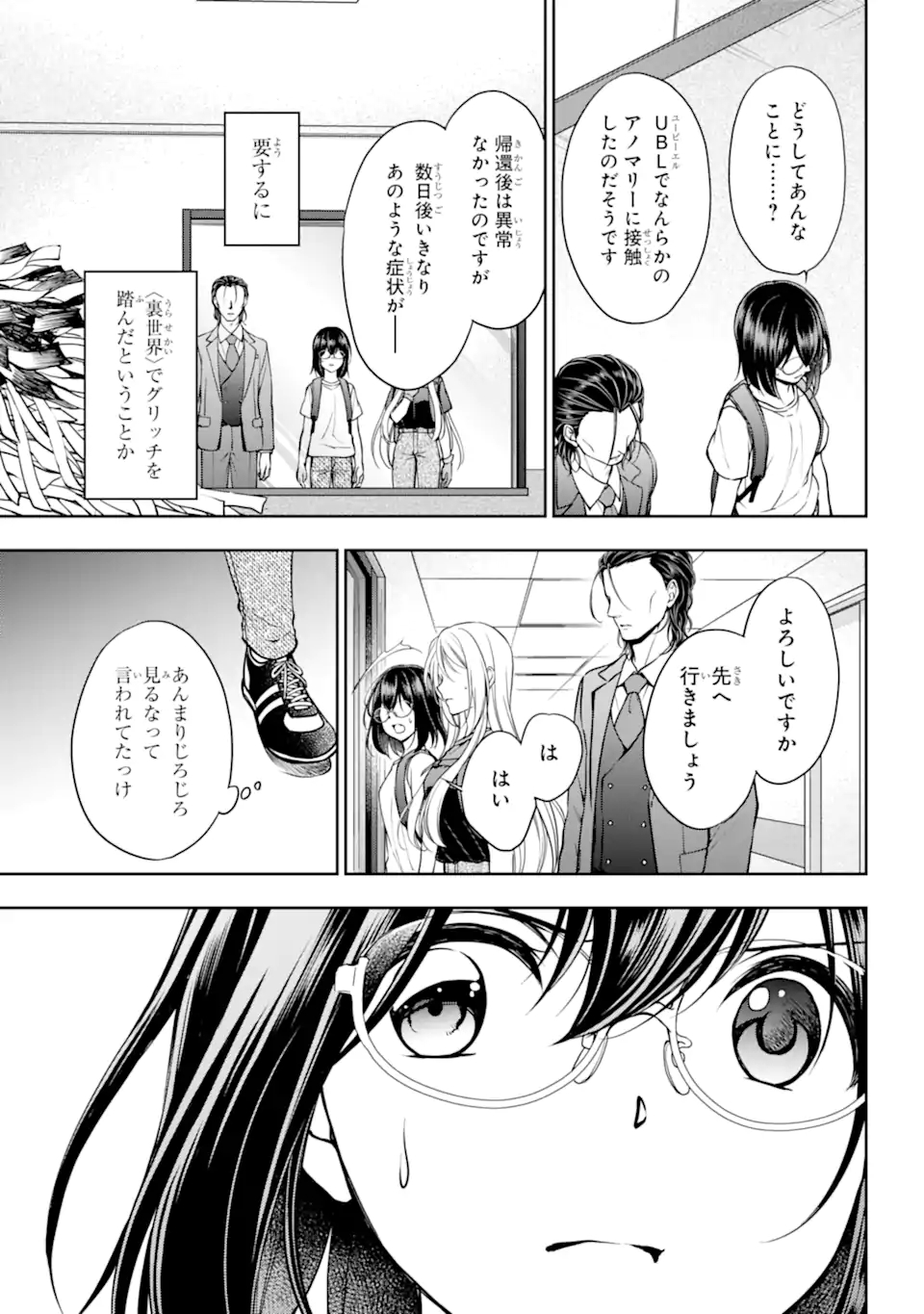 URA SEKAI PICNIC - raw - Chapter 43.2 - https://jpdd.ccdd.to/JPDD/urasekaipicnic/186896/1pq2jugtmc2.jpg