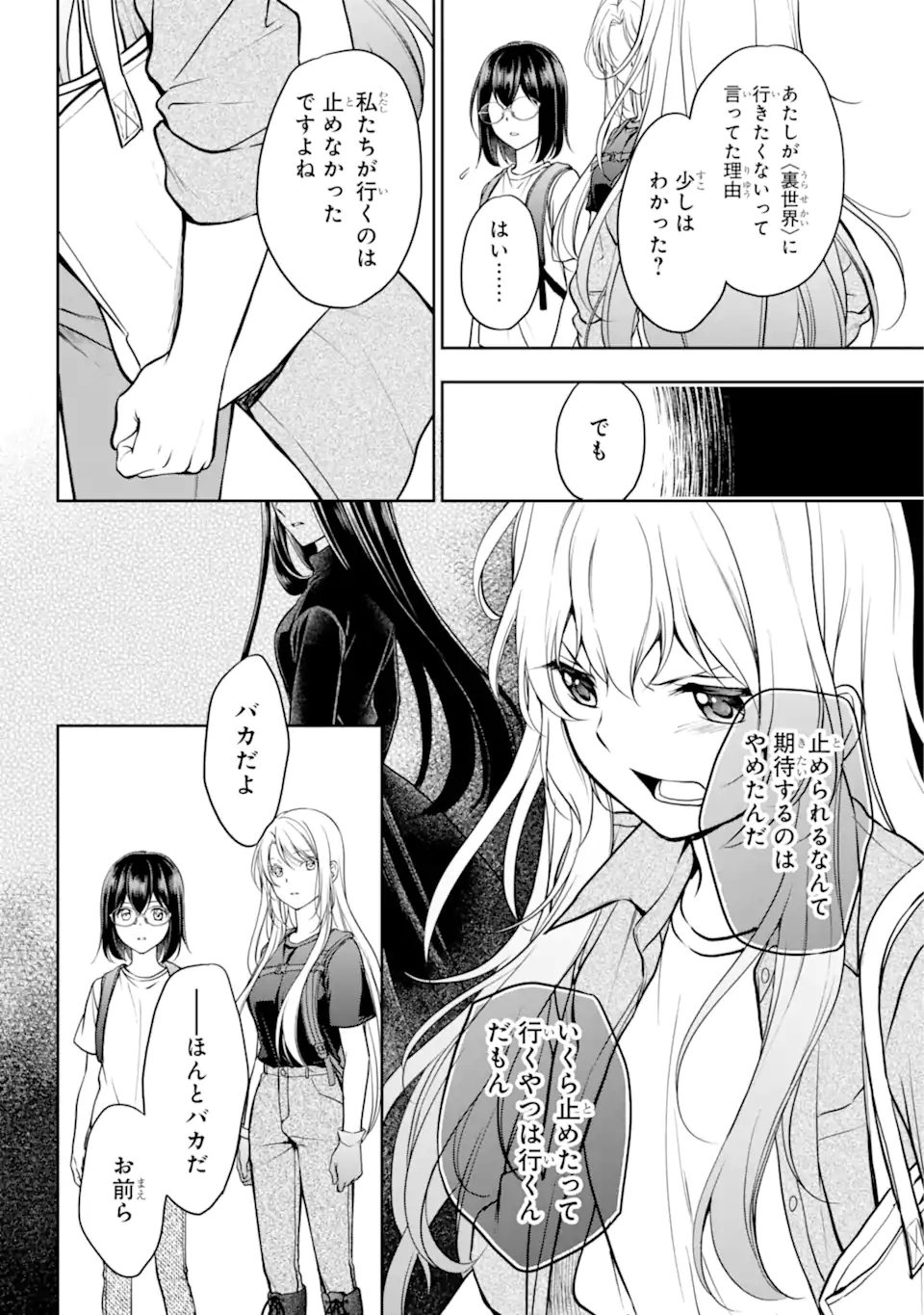 URA SEKAI PICNIC - raw - Chapter 43.2 - https://jpdd.ccdd.to/JPDD/urasekaipicnic/186896/2nbj2lp2555.jpg