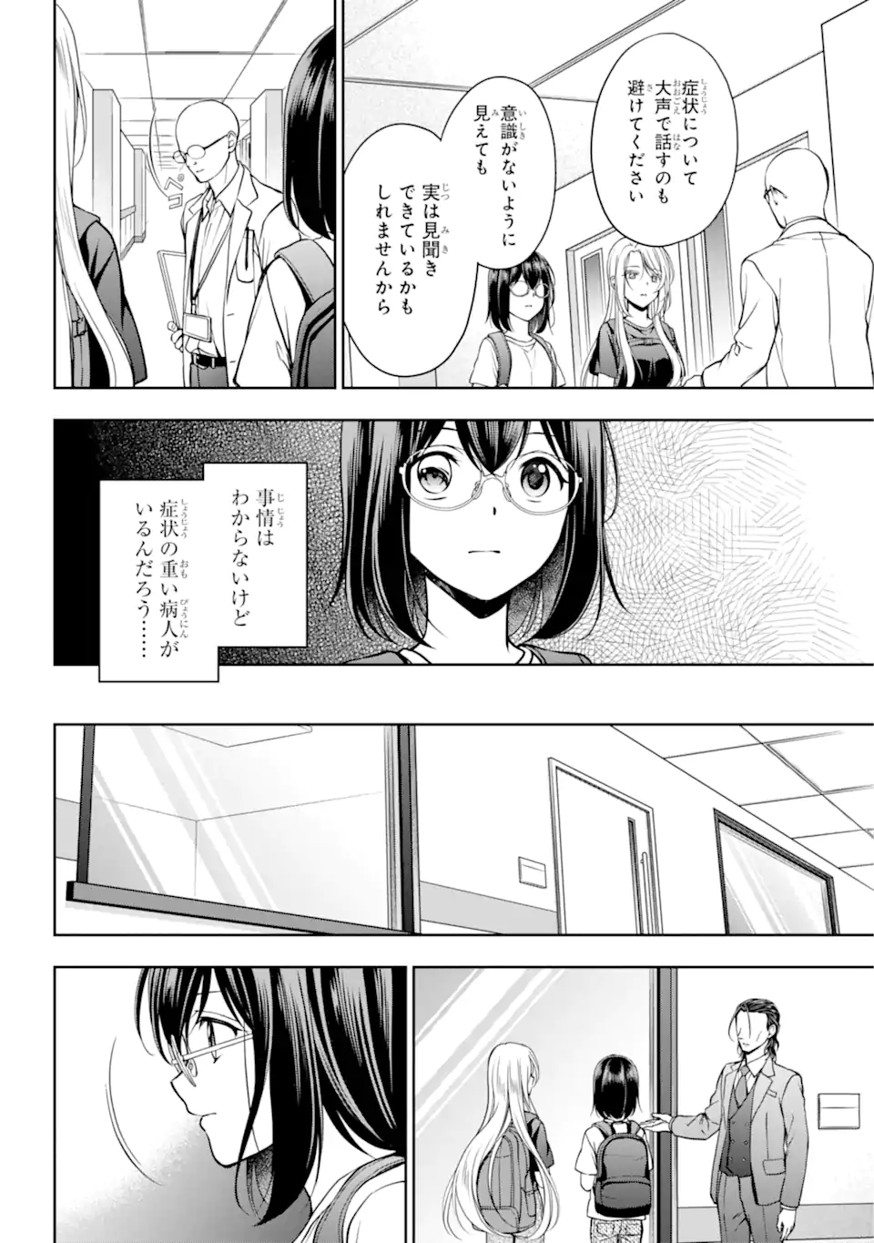 URA SEKAI PICNIC - raw - Chapter 43.2 - https://jpdd.ccdd.to/JPDD/urasekaipicnic/186896/53crxzamae0.jpg