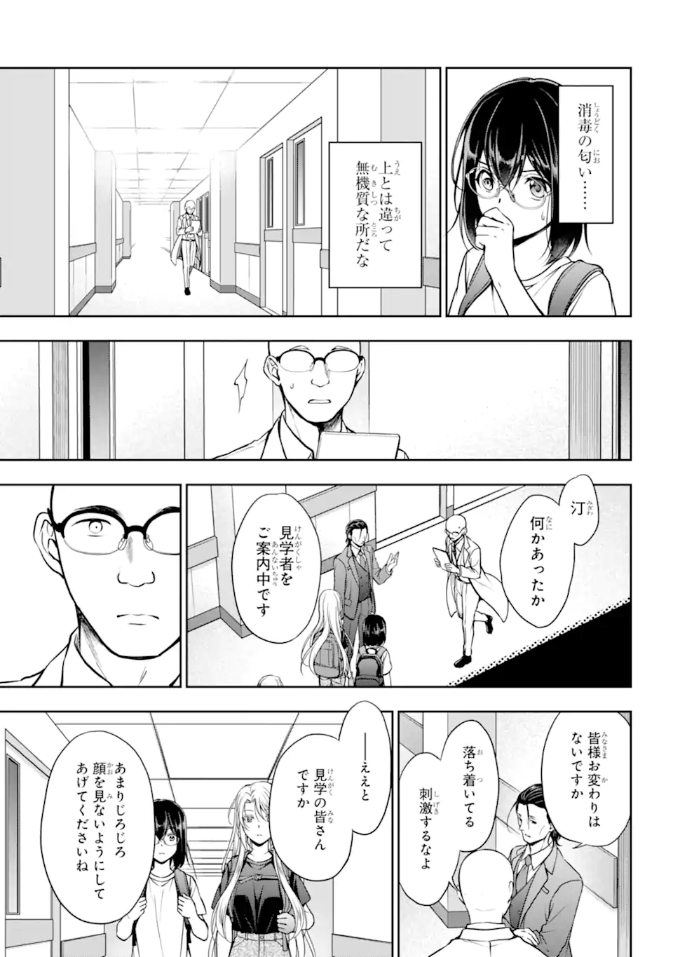 URA SEKAI PICNIC - raw - Chapter 43.2 - https://jpdd.ccdd.to/JPDD/urasekaipicnic/186896/dqzzziei1t1.jpg