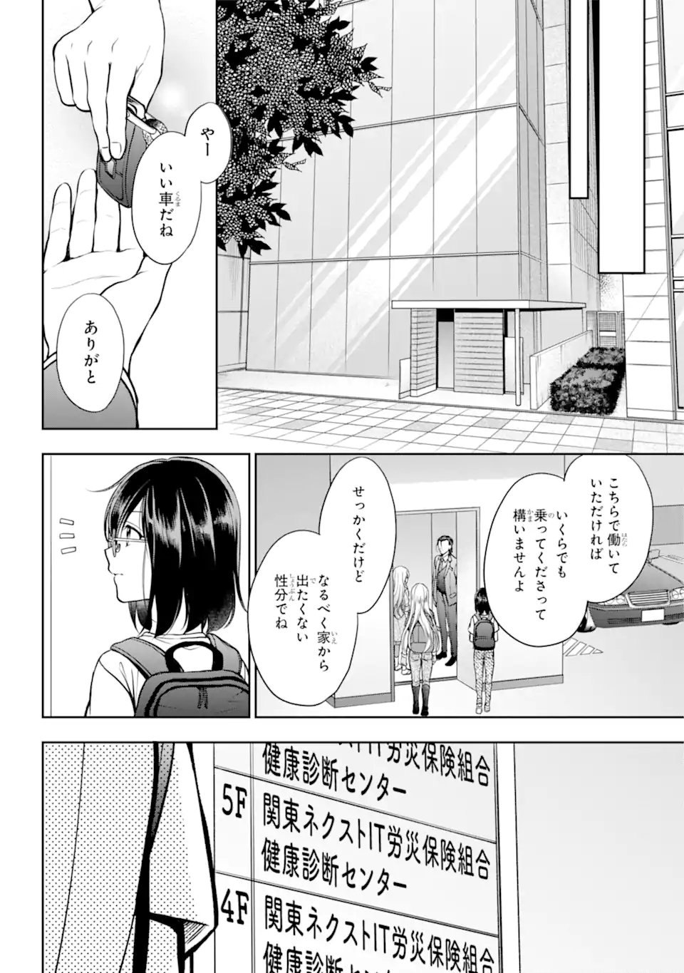 URA SEKAI PICNIC - raw - Chapter 43.2 - https://jpdd.ccdd.to/JPDD/urasekaipicnic/186896/gnicq3vg4bf.jpg