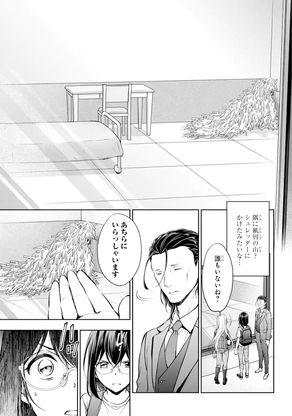 URA SEKAI PICNIC - raw - Chapter 43.2 - https://jpdd.ccdd.to/JPDD/urasekaipicnic/186896/psqhkhlfnon.jpg
