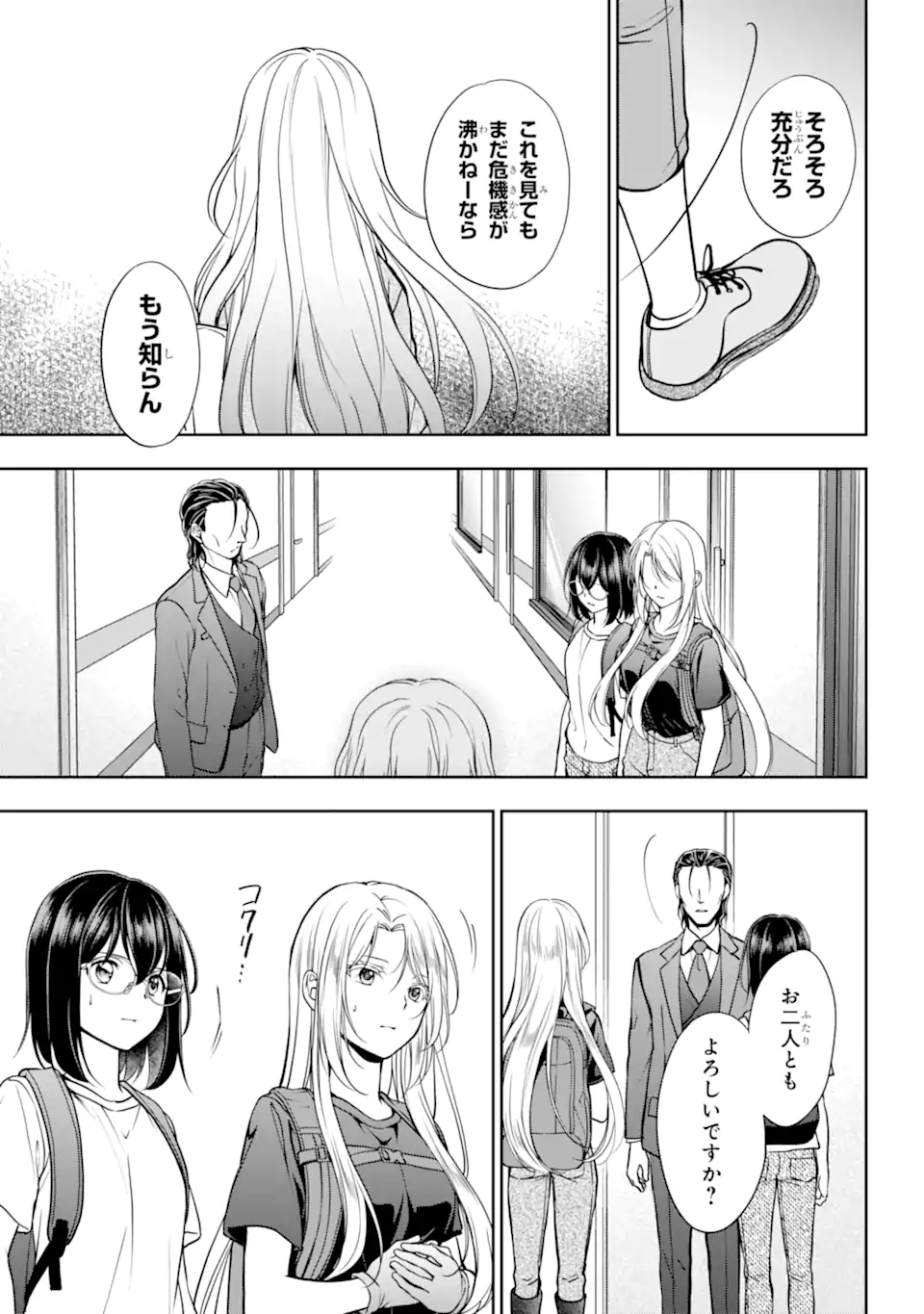 URA SEKAI PICNIC - raw - Chapter 43.2 - https://jpdd.ccdd.to/JPDD/urasekaipicnic/186896/tpdfwkpjhfd.jpg