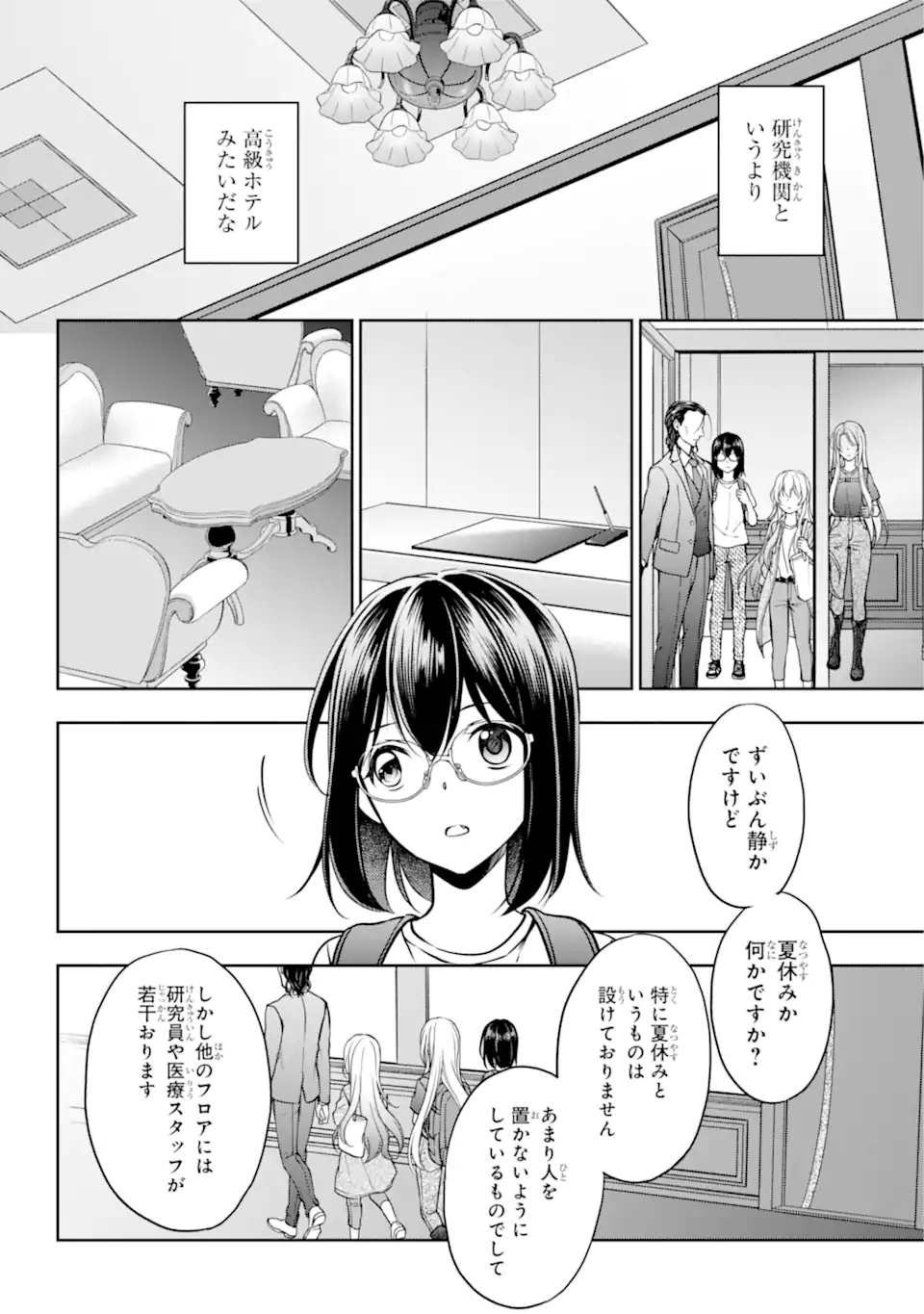 URA SEKAI PICNIC - raw - Chapter 43.2 - https://jpdd.ccdd.to/JPDD/urasekaipicnic/186896/ybr1a5m3vrd.jpg