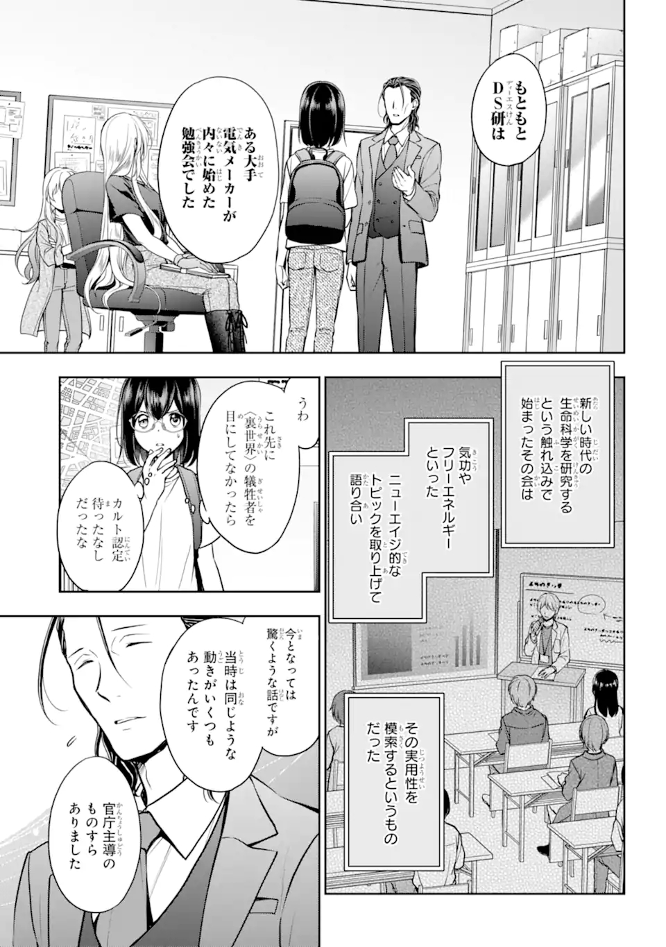 URA SEKAI PICNIC - raw - Chapter 44.1 - https://jpdd.ccdd.to/JPDD/urasekaipicnic/188039/1rat1k0cdaw.jpg
