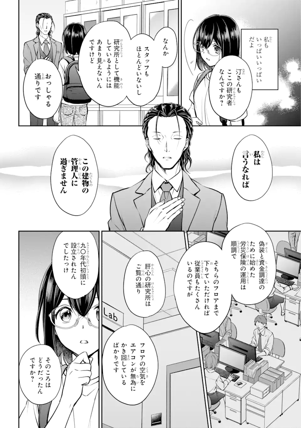 URA SEKAI PICNIC - raw - Chapter 44.1 - https://jpdd.ccdd.to/JPDD/urasekaipicnic/188039/51fdumj1blg.jpg