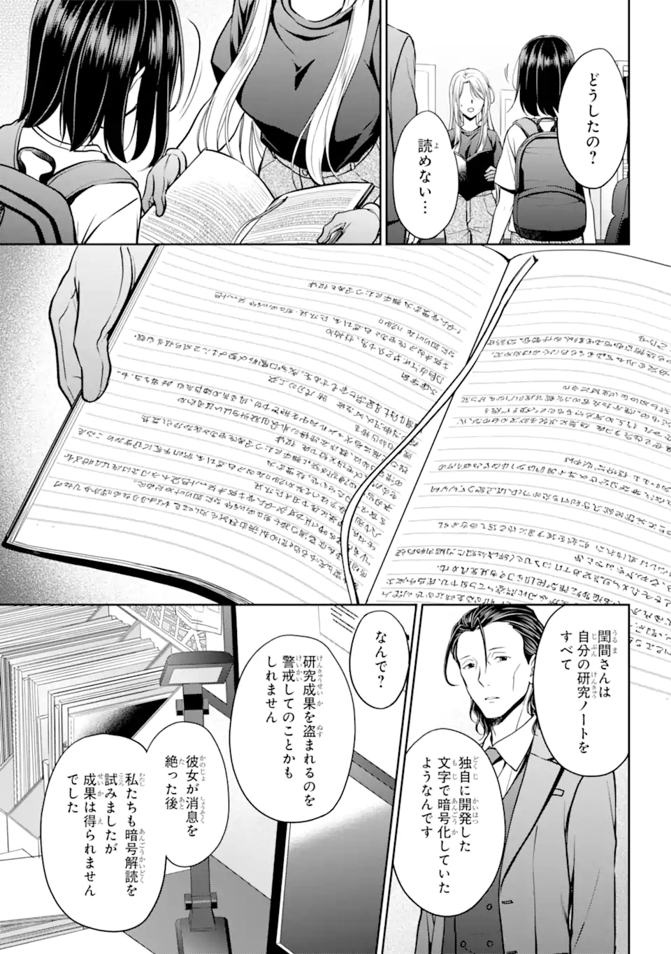 URA SEKAI PICNIC - raw - Chapter 44.1 - https://jpdd.ccdd.to/JPDD/urasekaipicnic/188039/cxqqfaxdwnj.jpg