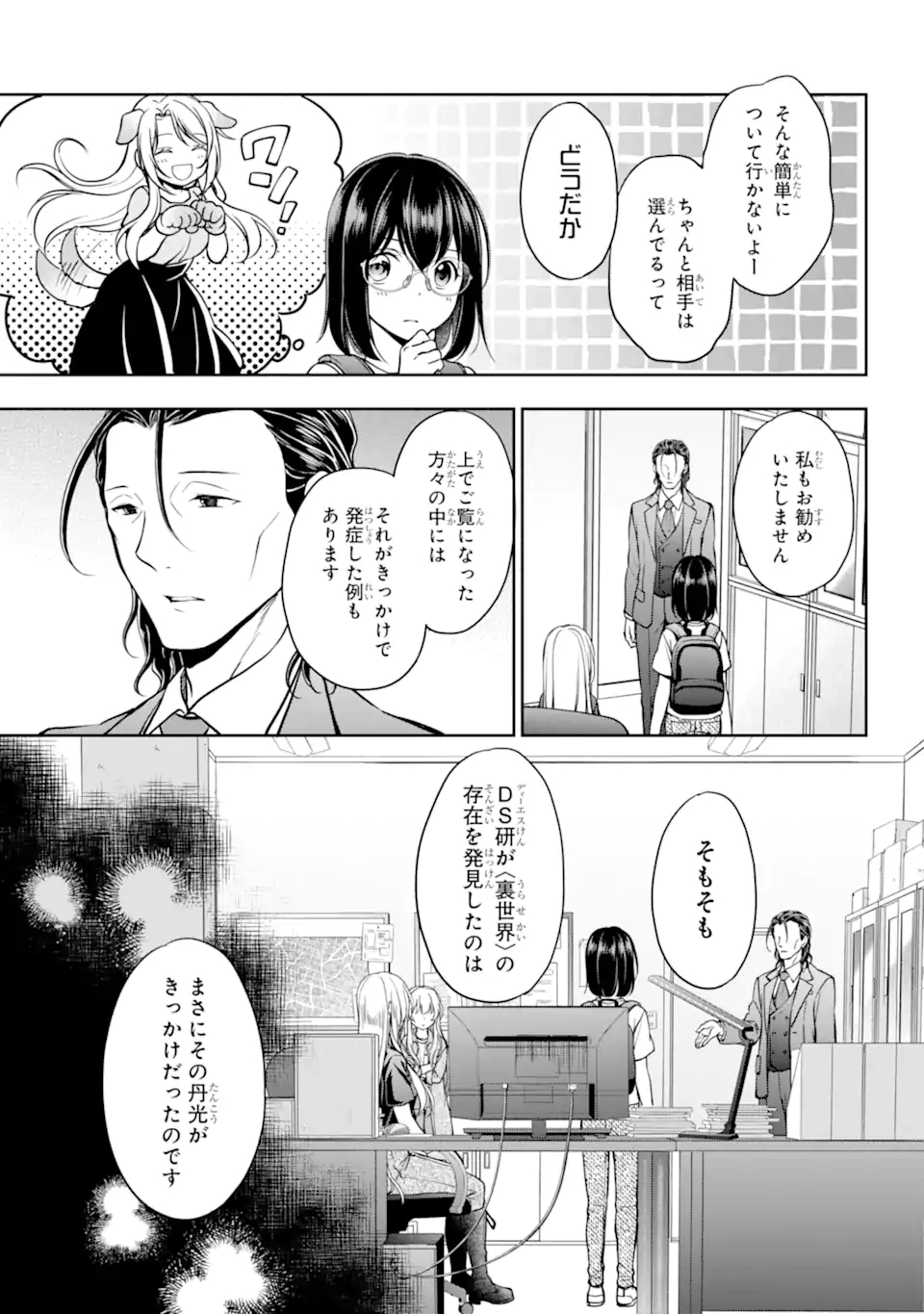 URA SEKAI PICNIC - raw - Chapter 44.1 - https://jpdd.ccdd.to/JPDD/urasekaipicnic/188039/eepo55o3q4b.jpg