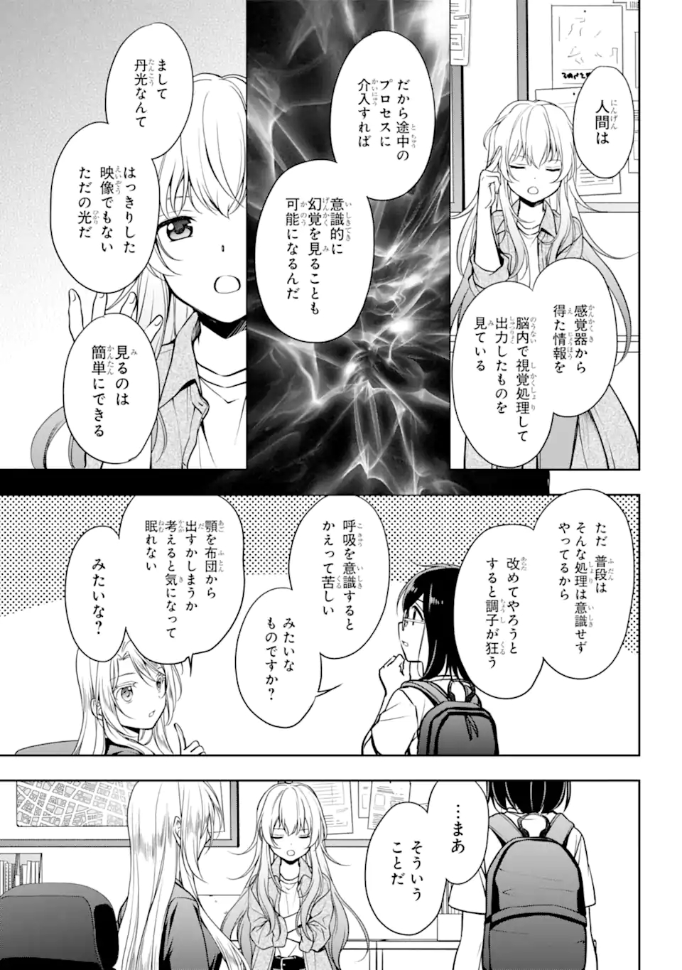 URA SEKAI PICNIC - raw - Chapter 44.1 - https://jpdd.ccdd.to/JPDD/urasekaipicnic/188039/fbbnonxlil1.jpg