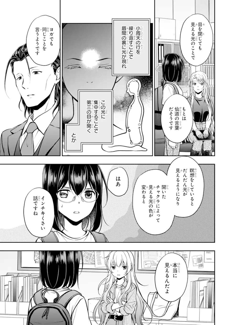 URA SEKAI PICNIC - raw - Chapter 44.1 - https://jpdd.ccdd.to/JPDD/urasekaipicnic/188039/m0grxk22bdu.jpg