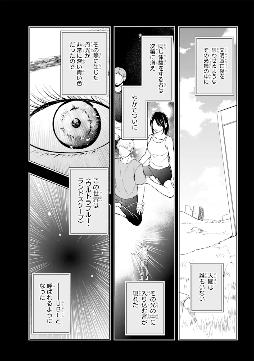 URA SEKAI PICNIC - raw - Chapter 44.1 - https://jpdd.ccdd.to/JPDD/urasekaipicnic/188039/pwpjg1au32k.jpg