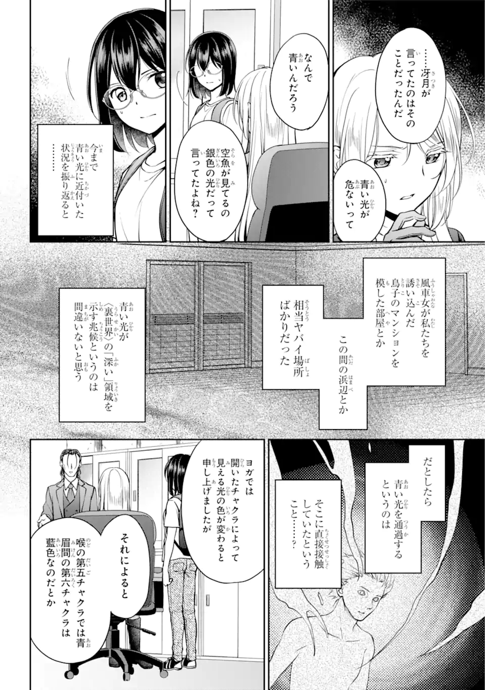 URA SEKAI PICNIC - raw - Chapter 44.1 - https://jpdd.ccdd.to/JPDD/urasekaipicnic/188039/t3am2ednyuw.jpg