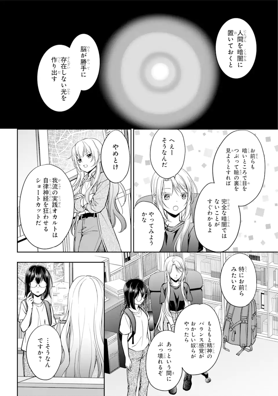 URA SEKAI PICNIC - raw - Chapter 44.1 - https://jpdd.ccdd.to/JPDD/urasekaipicnic/188039/xqllo4pnoma.jpg