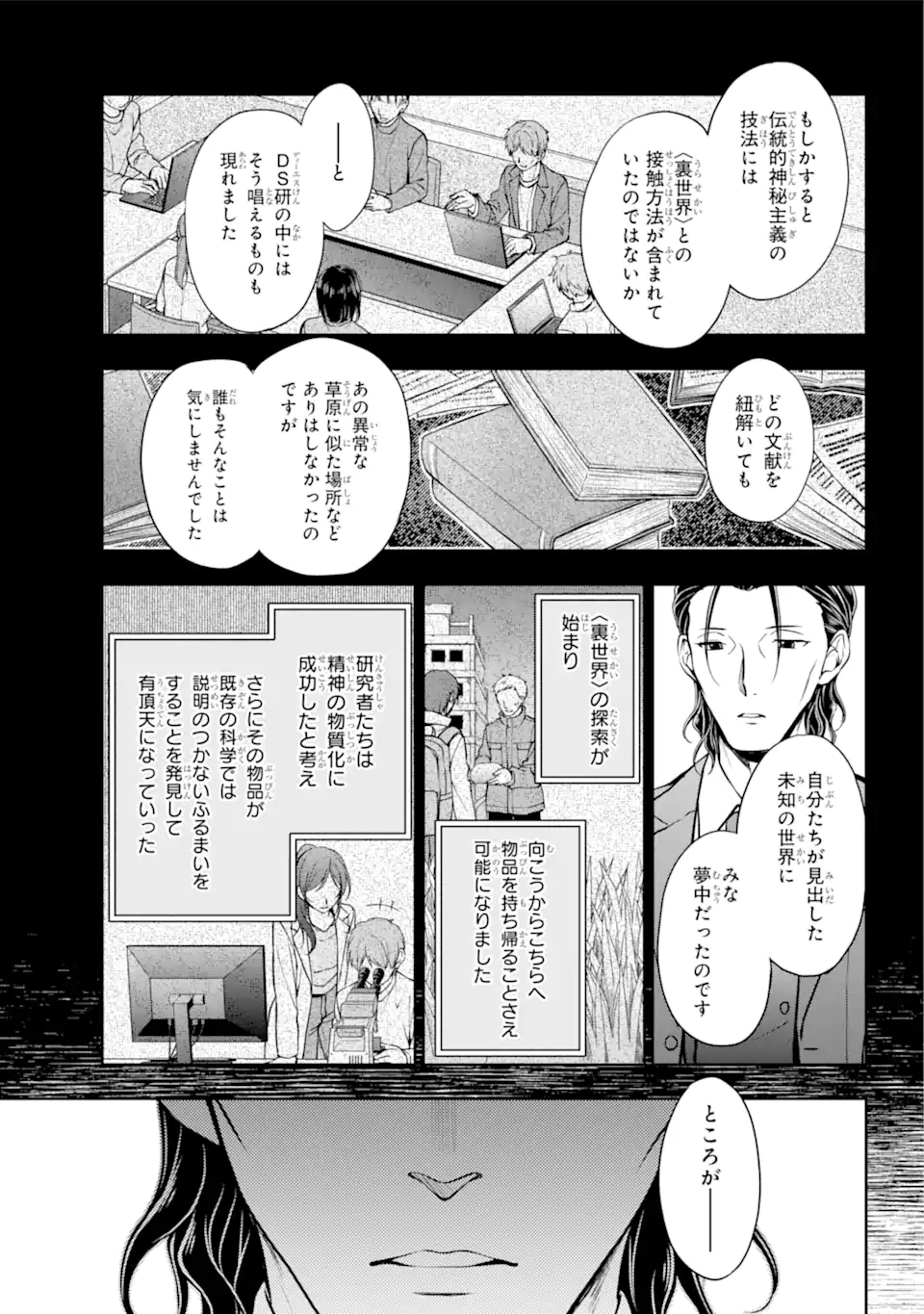 URA SEKAI PICNIC - raw - Chapter 44.2 - https://jpdd.ccdd.to/JPDD/urasekaipicnic/189290/43jt3jbfizs.jpg