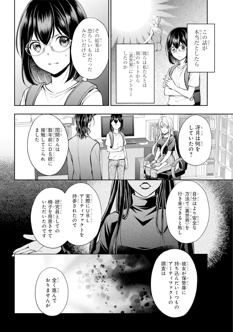 URA SEKAI PICNIC - raw - Chapter 44.2 - https://jpdd.ccdd.to/JPDD/urasekaipicnic/189290/ab4uqcqhqfk.jpg