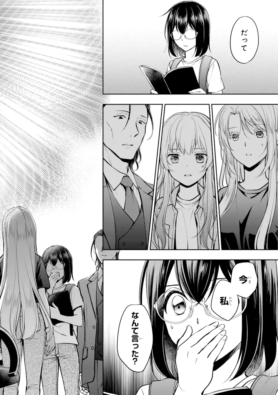 URA SEKAI PICNIC - raw - Chapter 44.2 - https://jpdd.ccdd.to/JPDD/urasekaipicnic/189290/mfa4hj0lrq5.jpg
