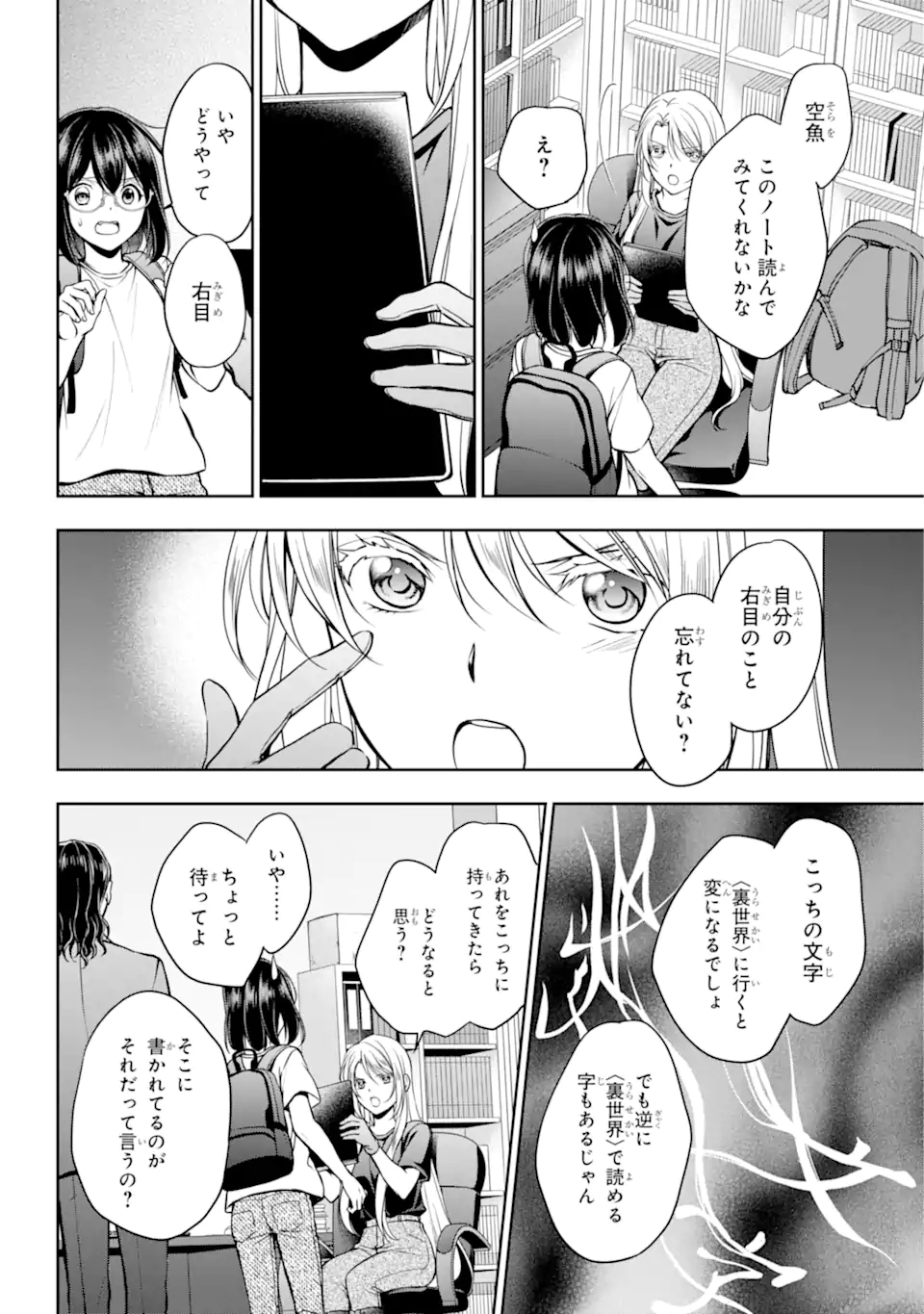 URA SEKAI PICNIC - raw - Chapter 44.2 - https://jpdd.ccdd.to/JPDD/urasekaipicnic/189290/op2s0shds20.jpg