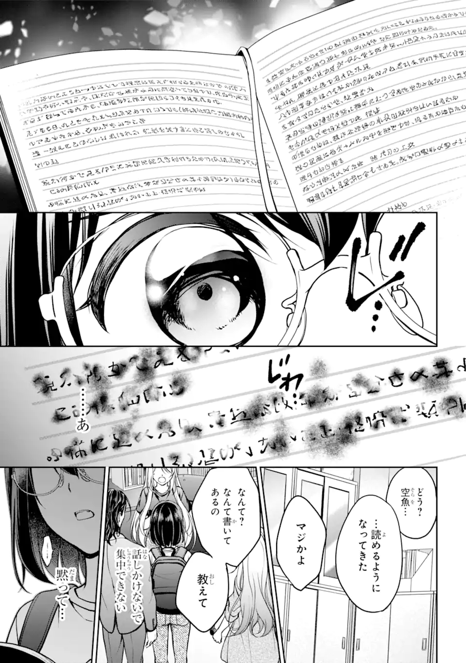 URA SEKAI PICNIC - raw - Chapter 44.2 - https://jpdd.ccdd.to/JPDD/urasekaipicnic/189290/qusx0pybxii.jpg