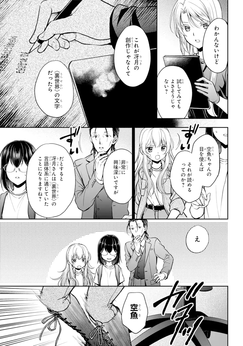 URA SEKAI PICNIC - raw - Chapter 44.2 - https://jpdd.ccdd.to/JPDD/urasekaipicnic/189290/rszkuyxms52.jpg