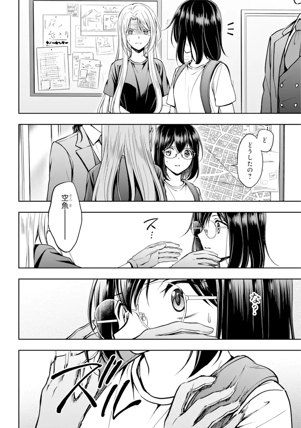 URA SEKAI PICNIC - raw - Chapter 45.1 - https://jpdd.ccdd.to/JPDD/urasekaipicnic/191121/02une0agpob.jpg