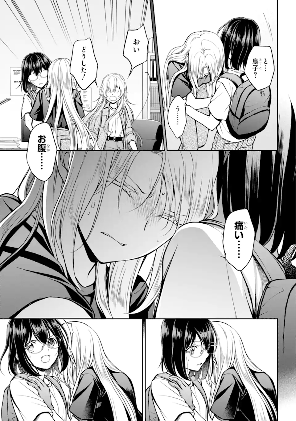 URA SEKAI PICNIC - raw - Chapter 45.1 - https://jpdd.ccdd.to/JPDD/urasekaipicnic/191121/2iuh2zlbdot.jpg