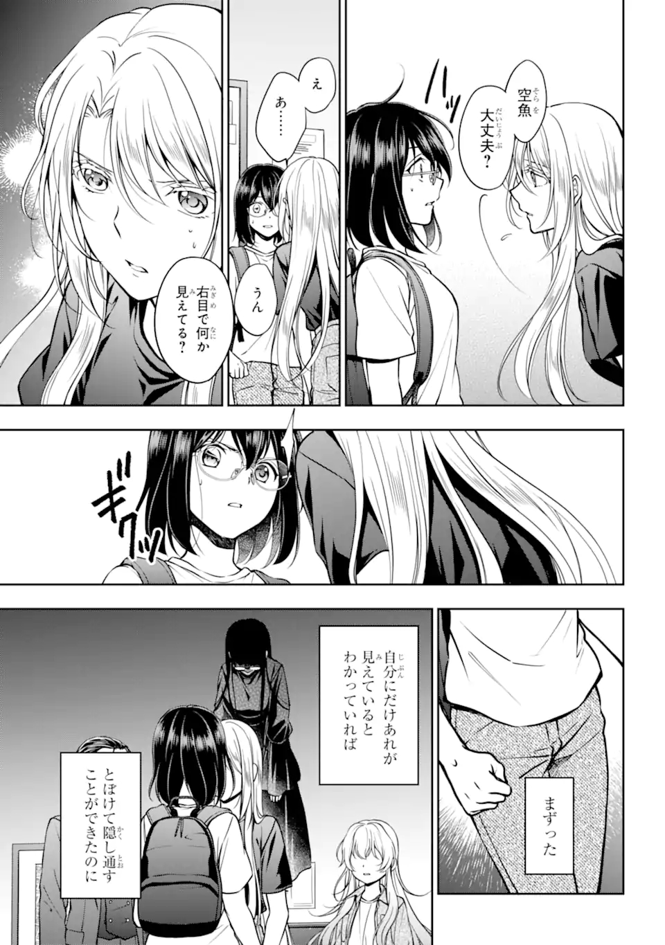 URA SEKAI PICNIC - raw - Chapter 45.1 - https://jpdd.ccdd.to/JPDD/urasekaipicnic/191121/2sxlmfgxdrc.jpg