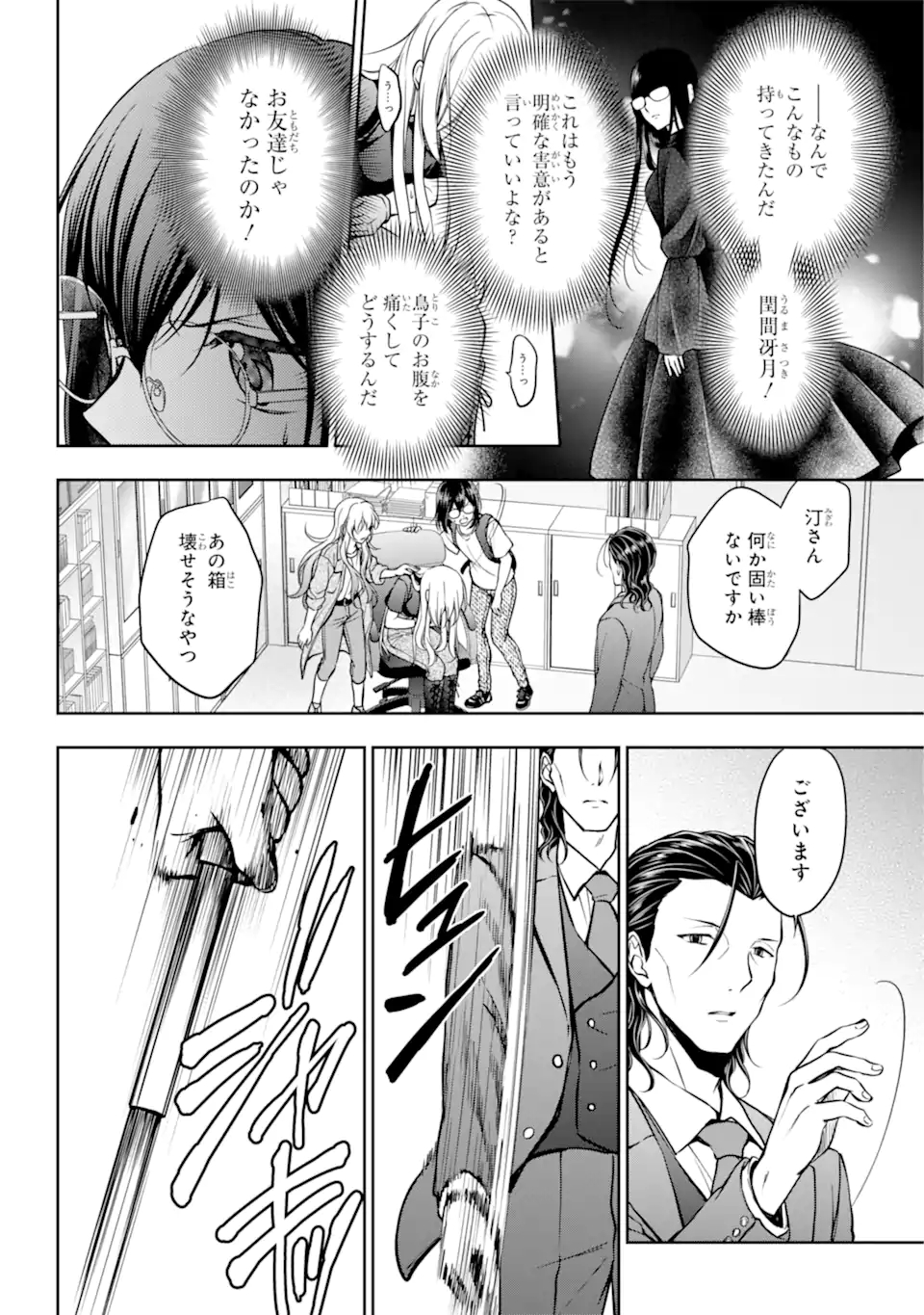 URA SEKAI PICNIC - raw - Chapter 45.1 - https://jpdd.ccdd.to/JPDD/urasekaipicnic/191121/hajbrwulcpz.jpg