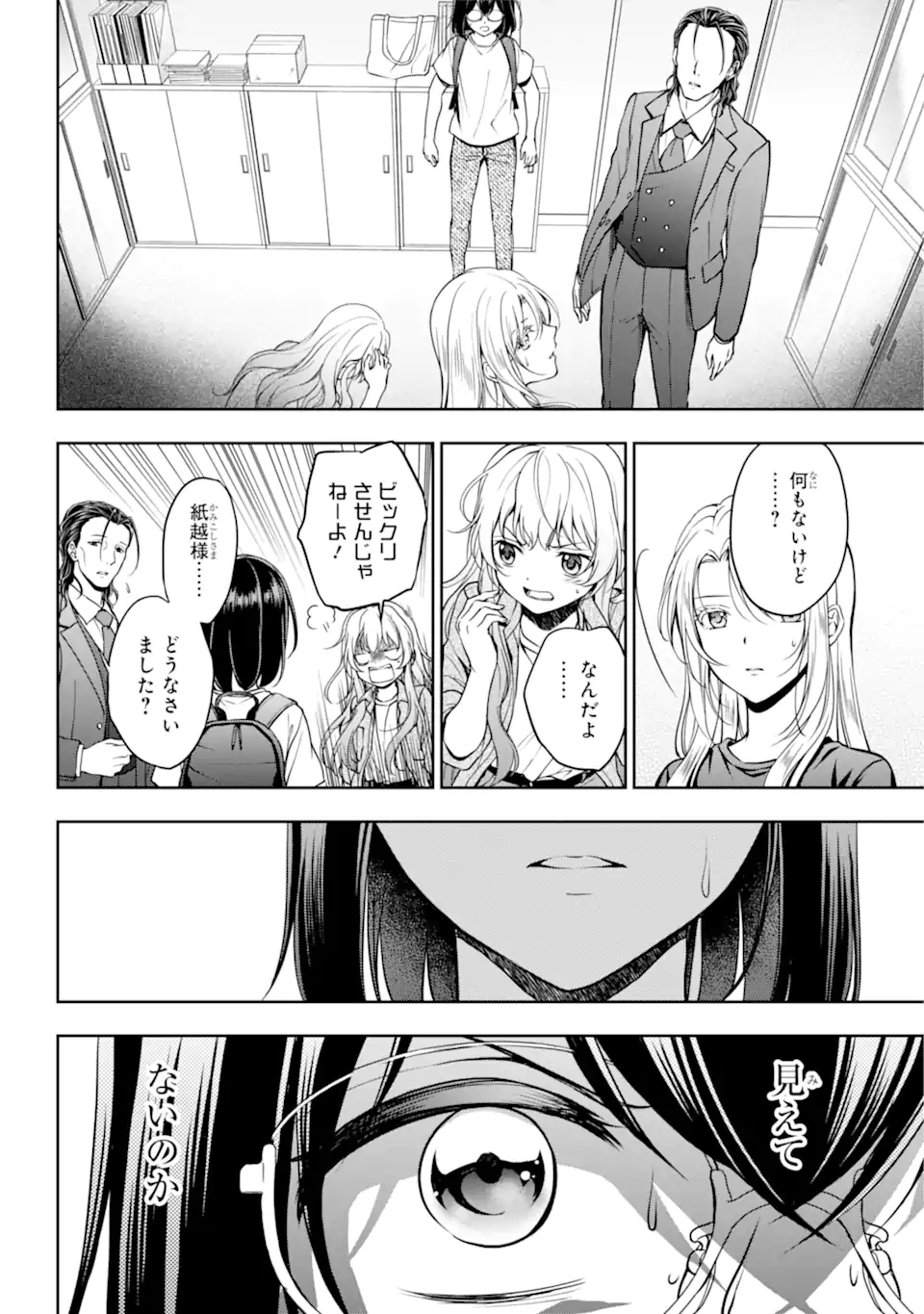 URA SEKAI PICNIC - raw - Chapter 45.1 - https://jpdd.ccdd.to/JPDD/urasekaipicnic/191121/mjz4k42i2xv.jpg