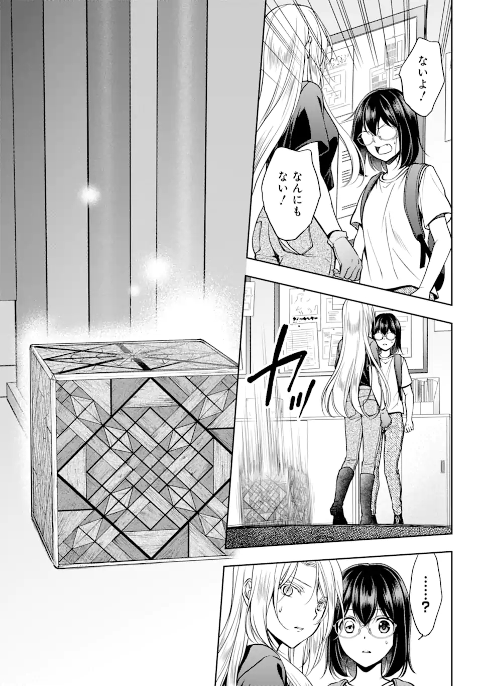 URA SEKAI PICNIC - raw - Chapter 45.1 - https://jpdd.ccdd.to/JPDD/urasekaipicnic/191121/mucd4j3bz4j.jpg