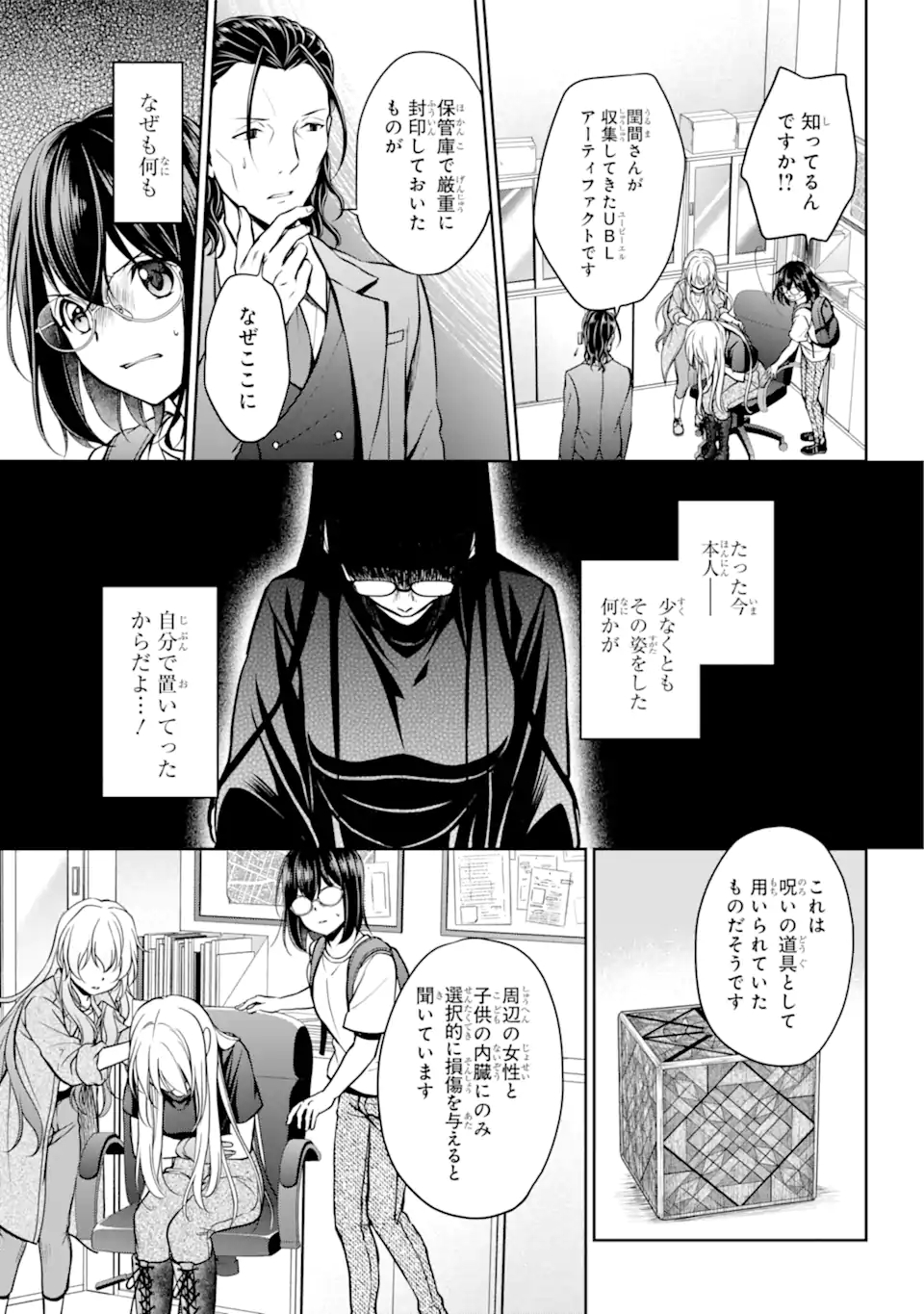 URA SEKAI PICNIC - raw - Chapter 45.1 - https://jpdd.ccdd.to/JPDD/urasekaipicnic/191121/nfs5ecxdbyp.jpg