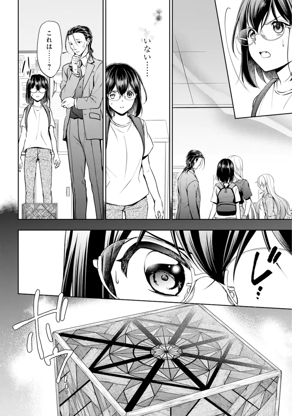 URA SEKAI PICNIC - raw - Chapter 45.1 - https://jpdd.ccdd.to/JPDD/urasekaipicnic/191121/ozin5hfhl2d.jpg